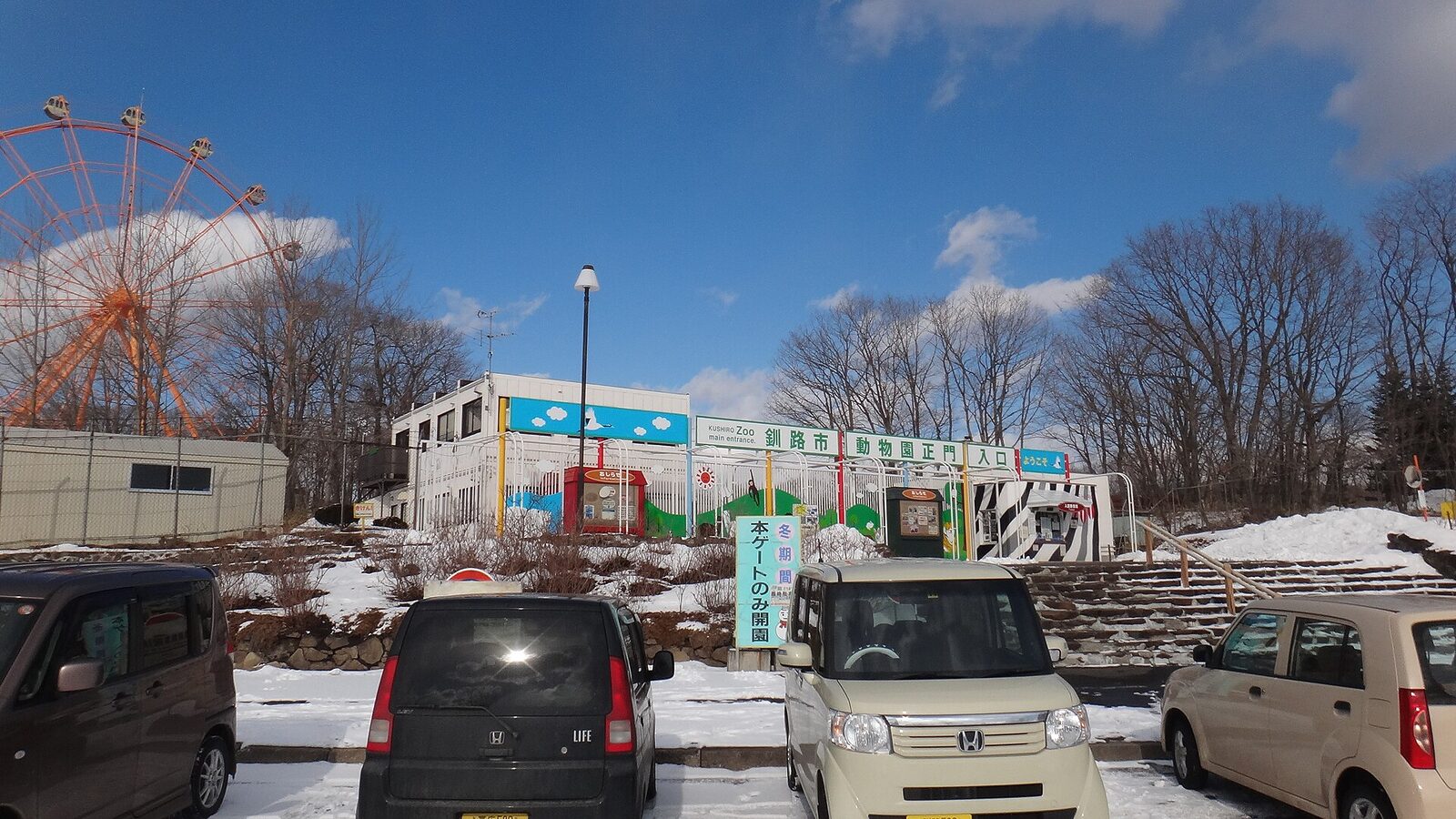 11月3日 釧路市動物園 秋の遊園地まつり 雨なら3遊具で縮小・西門前駐車場は無料