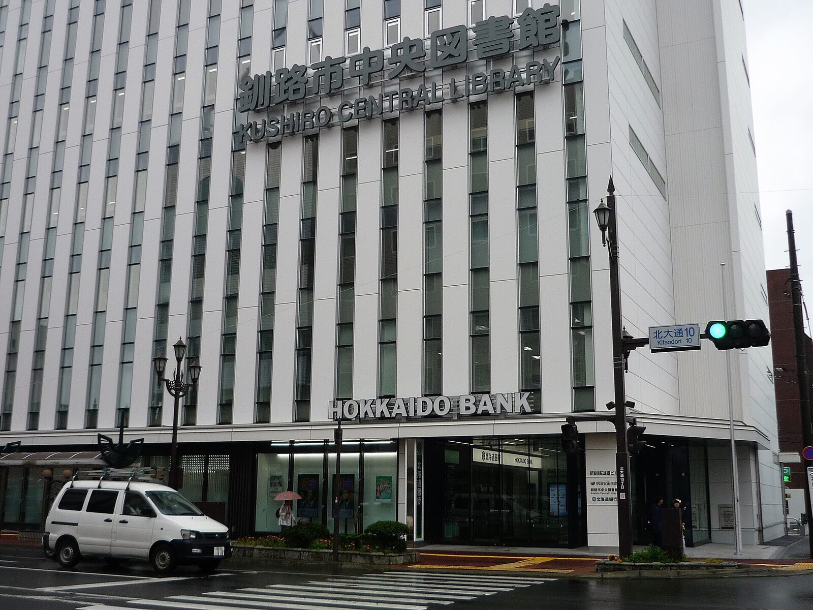 10月31日 釧路市 中央図書館ぬいぐるみおとまり会は定員で締切 預けは9時30分から・駐車場70台無料
