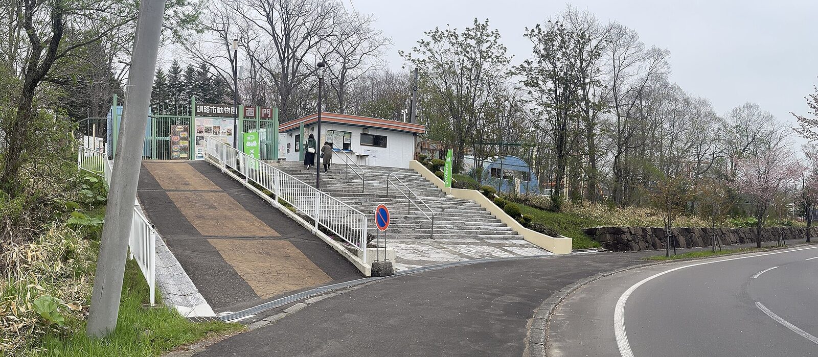 11月4日まで 釧路市動物園 オタリア釧海の展示 入園は15時まで・西門はこの日から閉鎖