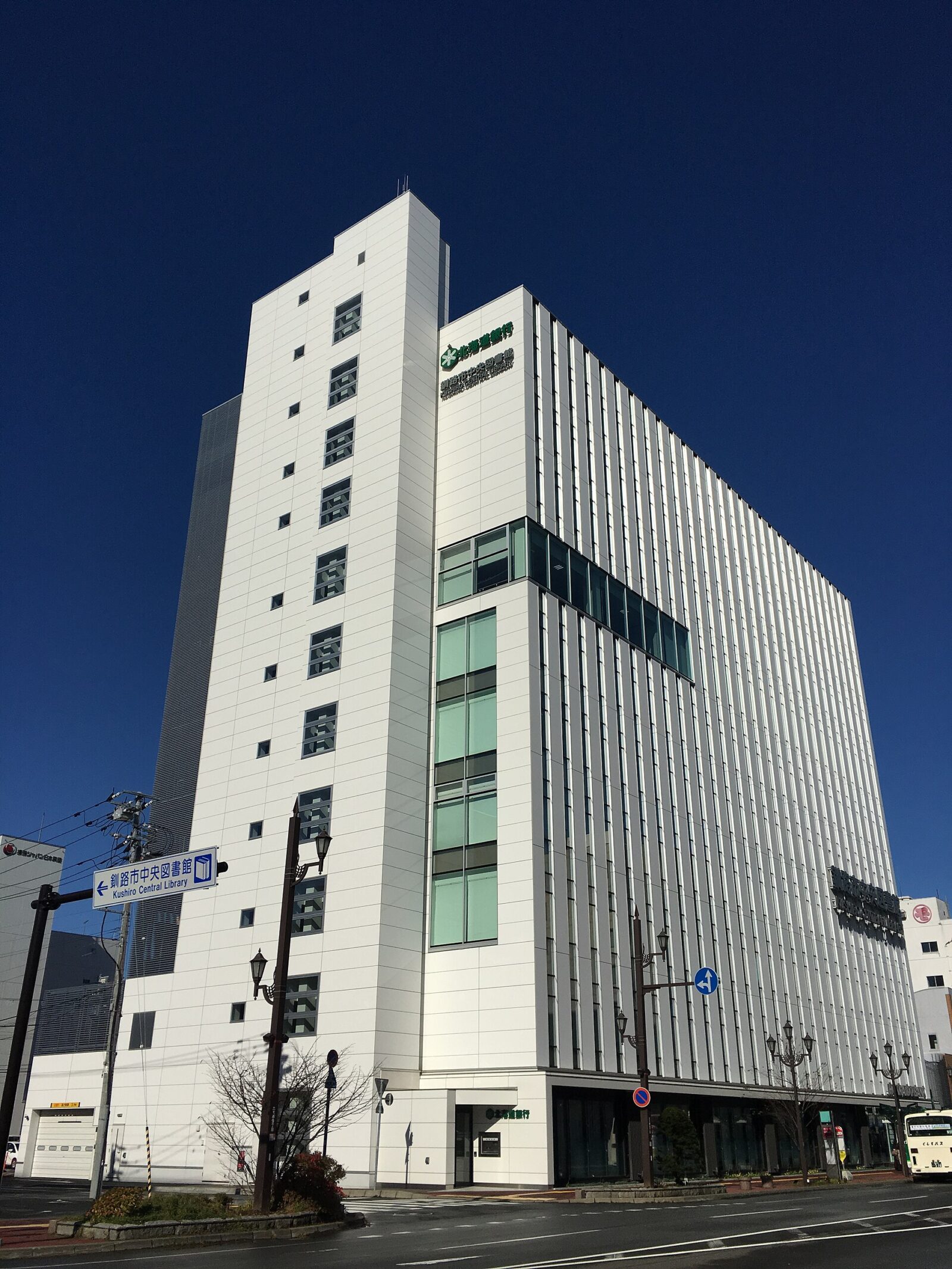 釧路市中央図書館が入る新釧路道銀ビル（北大通10丁目2番地、2019年10月撮影）